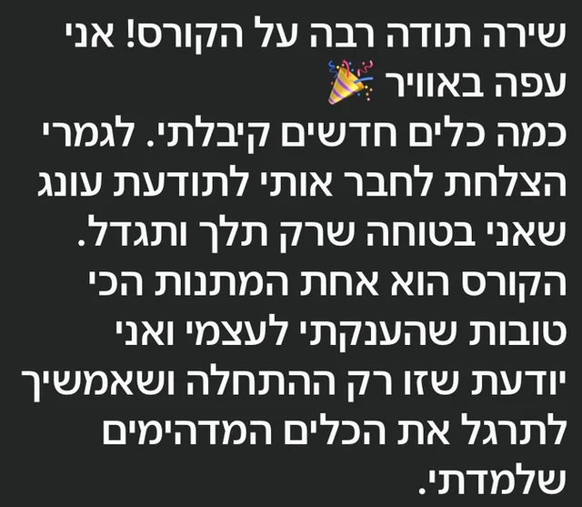 צילום מסך של הודעה: אני עפה באוויר, הצלחת לחבר אותי לתודעת עונג