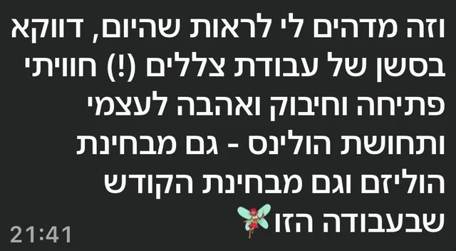 צילום מסך של הודעה: חוויתי פתיחה וחיבוק ואהבה לעצמי